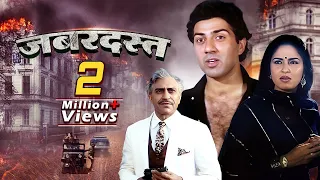 "Zabardast" Hindi Full Movie | Sunny Deol & Jaya Prada | Action Packed Entertainment | Action Movie