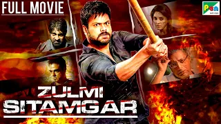 Zulmi Sitamgar (Attack) New Released Full Hindi Dubbed Movie | Manchu Manoj, Surabhi, Jagapathi Babu