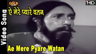 Ae Mere Pyare Watan - VIDEO SONG - Kabuliwala - Manna Dey -  Balraj Sahni, Sonu, Usha Kiran