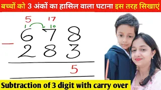 Carry over subtraction of 3 digit numbers | ghatana | Subtraction 3 digit numbers | Subtraction