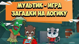 Мультик Игра / Загадки на логику - Спаси Героя (Детский летсплей)