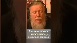 Наш КРЕСТ это всё, в т.ч. и мы сами.