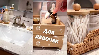 🛁ВАННУЮ КОМНАТУ НЕ УЗНАТЬ 🫧ГЕНЕРАЛЬНАЯ УБОРКА |УДОБНОЕ И КРАСИВОЕ ХРАНЕНИЕ  🧺| МОЩНАЯ МОТИВАЦИЯ