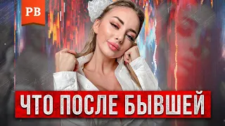 НОВЫЕ ОТНОШЕНИЯ ПОСЛЕ РАССТАВАНИЯ - КОГДА? | ВОЗВРАТ БЫВШЕЙ. КАК ВЕРНУТЬ ДЕВУШКУ