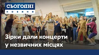 Унікальний концерт до Дня Незалежності: як тривала підготовка