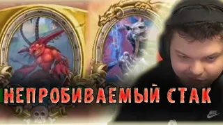 Сильвернейм собрал стак который не проигрывает Кливу 350 АТАКИ |  SilverName Best Moments