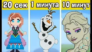 СТРОИМ ПЕРСОНАЖЕЙ ИЗ МУЛЬТФИЛЬМА ЗА 20 СЕК / 1 МИНУТУ / 10 МИНУТ в МАЙНКРАФТ | БИТВА СТРОИТЕЛЕЙ