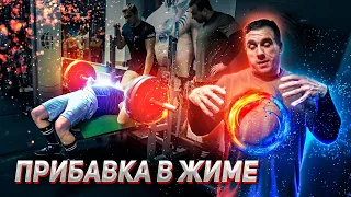 Диль #2. Сколько пожмет новичок за месяц занятий?