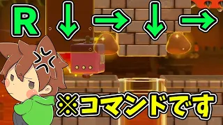 このコマンドを入れないとクリア出来ません【スーパーマリオメーカー２#516】ゆっくり実況プレイ【Super Mario Maker 2】