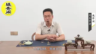 入门课10：用实际案例去讲说一个生辰的分析步骤。【缘吉阁庞泽川】