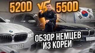 ВСЕ ФИШКИ BMW 520d VS 550d M Sport за 3 минуты 🔥