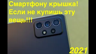 SAMSUNG A72 ТА ВЕЩЬ, БЕЗ КОТОРОЙ СМАРТФОНУ НЕ ВЫЖИТЬ в 2021!