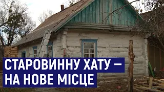 На Житомирщині в селі Городське до мистецького центру «Поліська хата» перенесуть старовинну хату