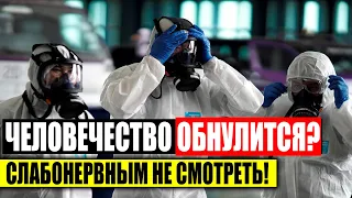 ФИЛЬМ ЗАПРЕЩЕН В 43 СТРАНАХ! СТР*ШНАЯ ПРАВДА О БУДУЩЕМ ЧЕЛОВЕЧЕСТВА! 09.11.2020 ДОКУМЕНТАЛЬНЫЙ ФИЛЬМ