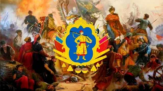 Запорозький марш (Zaporozhian Cossacks March)