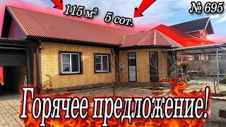 ГОРЯЧЕЕ ПРЕДЛОЖЕНИЕ! ШОК ЦЕНА! БЕЛОРЕЧЕНСК! ЦЕНА: 6 950 000 РУБ!