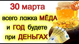 30 марта Алексей теплый, что нельзя делать. Народные традиции и приметы. *Эзотерика Для Тебя*