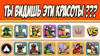 Tower Conquest #68 ЭТО УМУ НЕ ПОСТИЖИМО 👿😱