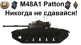 Прохоровка (12+). Никогда не сдавайся! Надамажил на Паттоне 3. Куча медалек.