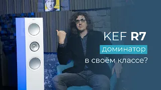 KEF R7 - обзор и рейтинг лучших АС в своем классе