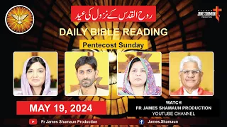 Daily Bible Reading for Sunday May 19, 2024 HD || Urdu || Hindi | Fr James Shamaun Production