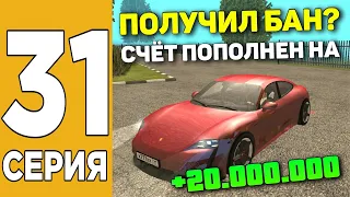 ПУТЬ БОМЖА НА GRAND MOBILE #31 ! ПОЛУЧИЛ ОЧЕНЬ МНОГО ДЕНЕГ НА ГРАНД МОБАЙЛ?