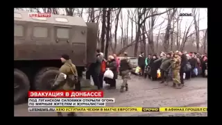 ШОКИРУЮЩИЕ НОВОСТИ Чернухино ВСУ открыли огонь во время эвакуации в ЛНР