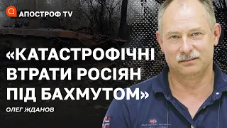 ПІД БАХМУТОМ за пару місяців ворог втратив дивізію // Жданов