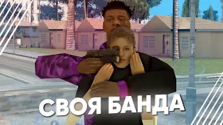 Я СОЗДАЛ СВОЮ БАНДУ В GTA SAMP на FULL RP СЕРВЕРЕ ( Encore Project )