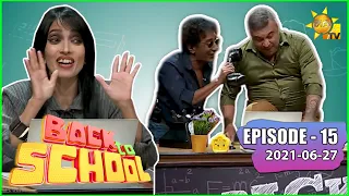 Back To School - Amal Perera & Mahendra Perera | Episode - 15 | 2021-06-27