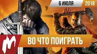 🎮Во что поиграть на этой неделе — 6 июля + Лучшие скидки на игры