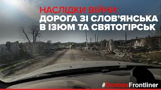 The road from Sloviansk to Izyum and Sviatohirsk: destroyed villages and burned heavy equipment