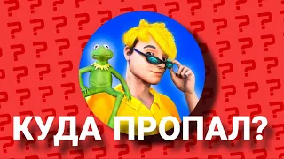 ДАНКАР -  КУДА ПРОПАЛ?