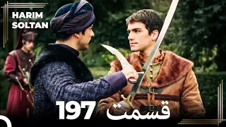 حريم سلطان قسمت 197 (Dooble Farsi)