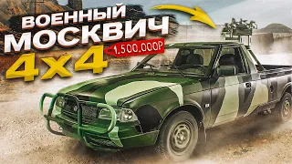 ВОЕННЫЙ ПОЛНОПРИВОДНЫЙ МОСКВИЧ! (ВЕСЁЛЫЕ ОБЪЯВЛЕНИЯ - AUTO.RU)