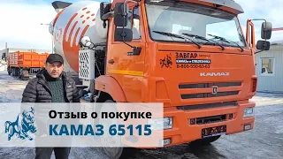 КАМАЗ 65115 Миксер 7 кубов. Отзыв покупателя из г. Нальчик, 17 марта 2022 г.