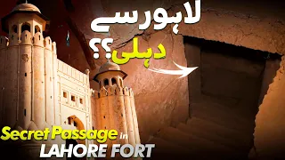 Secret Cave in Lahore Fort that Will Take You to DEHLI? | Lahore Fort Amazing Documentary
