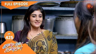 Kannana Kanne - Ep 425 | 19 March 2022 | Tamil Serial | Sun TV