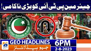 Geo News Headlines 6 PM - 𝐂𝐡𝐚𝐢𝐫𝐦𝐚𝐧 𝐏𝐓𝐈'𝐬 𝐟𝐚𝐢𝐥𝐮𝐫𝐞 | 2nd Aug 2023