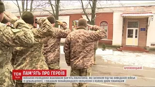 Кропивницькі спецпризначенці  вшанували пам'ять  побратимів, які загинули у Дебальцівському котлі