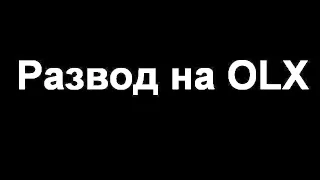 Развод на OLXSLANDO.Струхнул "представитель" привата.