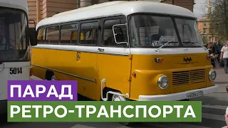 Парад ретро-транспорта Санкт-Петербург 2017 (оригинальный звук)