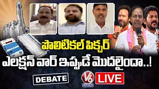 Debate LIVE : Discussion On  Does Elections War Started Now ! | V6 News