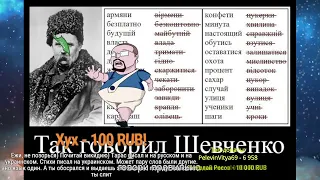 Шо такэ украинска мова. Ежи Сармат I Часть 1