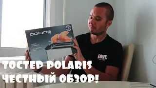 Купили тостер POLARIS PET0804A /Честный обзор!