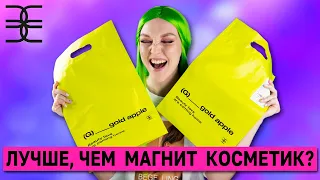 ЗОЛОТОЕ ЯБЛОКО 🍏 Лучшая косметика из Золотого Яблока 💲