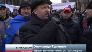 Турчинов повів Майдан на Адміністрацію Президента