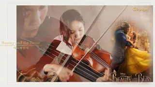 [시티악기] 게바 에스피란테 (GEWA Aspirante) 미녀와야수 OST VIOLIN COVER