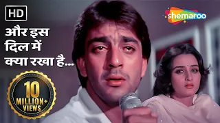 और इस दिल में क्या रखा है | Aur is Dil Mein Kya Rakha Hai | Imaandar | Bollywood Sad Song