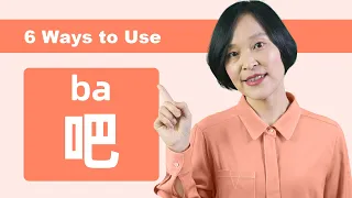 6 Ways to Use 吧(ba) You May Not Know in Chinese | Chinese Grammar